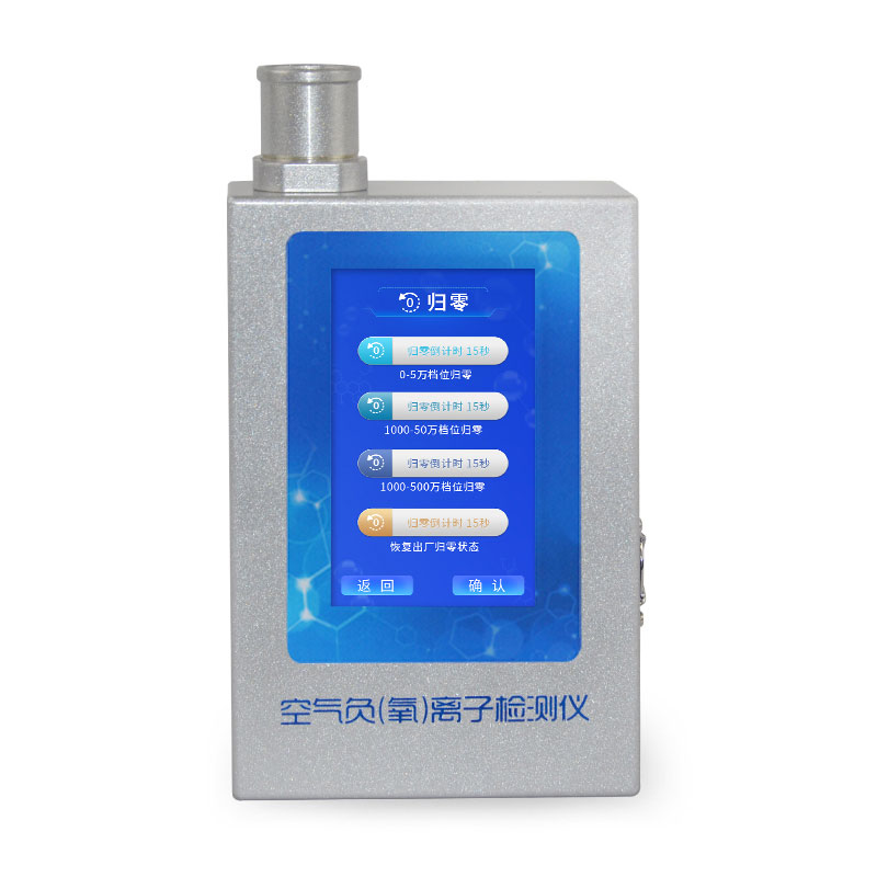 負(fù)氧離子檢測(cè)儀